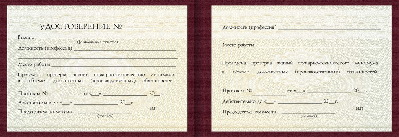 Удостоверение Наладчика машин и автоматических линий по производству изделий из пластмасс